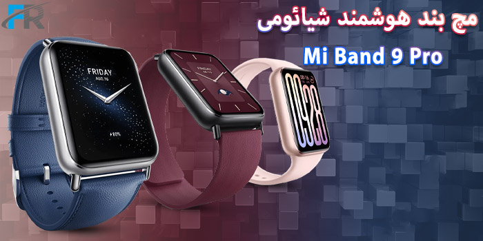 نقد و بررسی کامل و جامع مچ بند هوشمند شیائومی مدل Mi Band 9 Pro در فروشگاه اینترنتی فرتاک مارکت