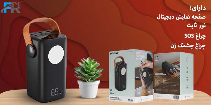 دارای صفحه نمایش دیجیتال، نور ثابت، چراغ SOS و چراغ چشمک‌زن