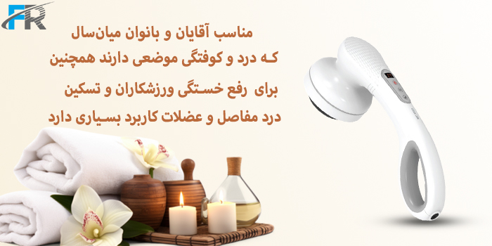 ماساژور بدن گرین لاین مدل GNRLGLDBMG - Relax ابزاری کاربردی جهت تسکین درد مفاصل و عضلات