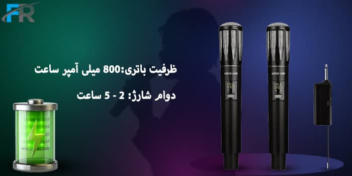 ظرفیت باتری 800 میلی‌ آمپر ساعت