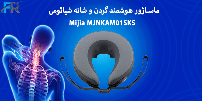 خرید ماساژور هوشمند گردن و شانه شیائومی مدل Mijia MJNKAM01SKS از فروشگاه اینترنتی فرتاک مارکت