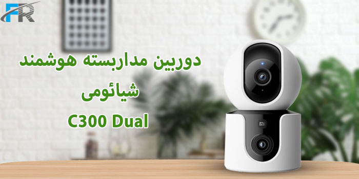 دوربین مداربسته هوشمند شیائومی مدل C300 Dual