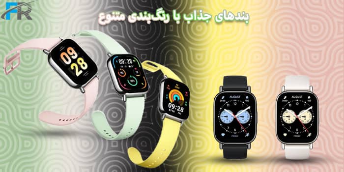 بندهای جذاب با رنگبندی متنوع