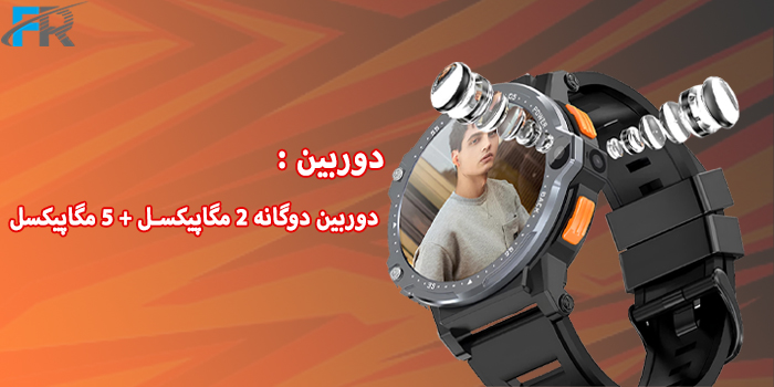 ساعت هوشمند گرین لاین مدل G-MATE 4G از دوربین دوگانه 2 مگاپیکسلی + 5 مگاپیکسلی پشتیبانی می‌کند