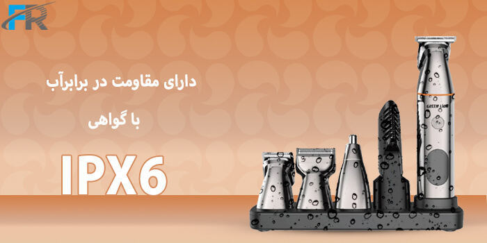 دارای گواهی ضدآب IPX6
