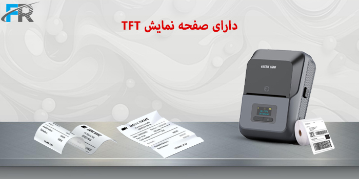 دارای صفحه نمایش TFT