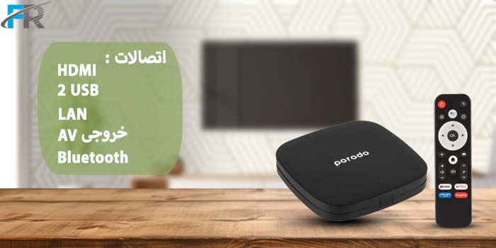 اندروید باکس پرودو مدل PD-ANTVB دارای اتصالات: HDMI-2USB-LAN-BLUETOOTH