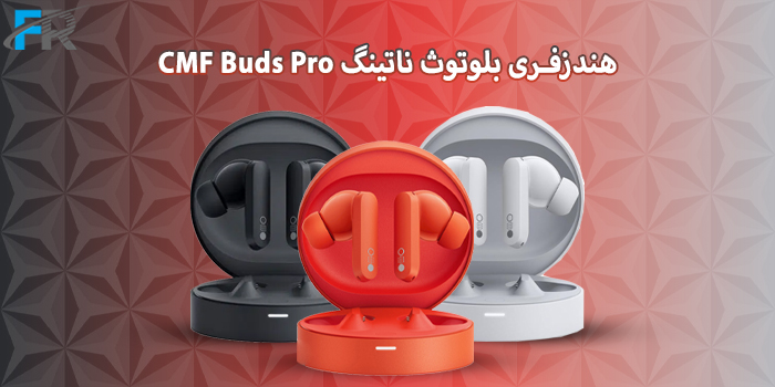 هندزفری بلوتوث ناتینگ مدل CMF Buds Pro