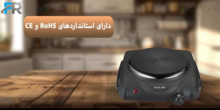 دارای استانداردهای: RoHS و CE