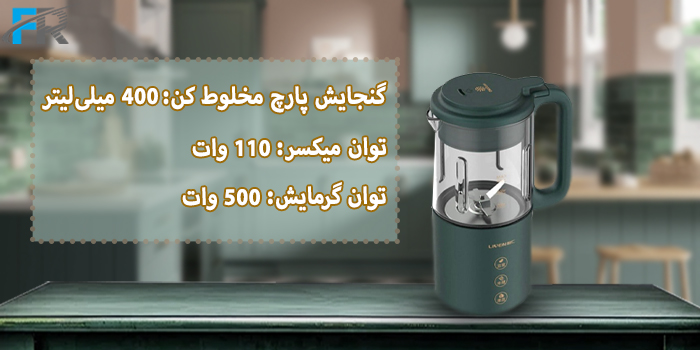 گنجایش پارچ مخلوط کن 400 میلی‌لیتر