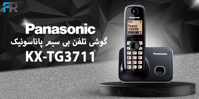 معرفی گوشی تلفن بی سیم پاناسونیک مدل KX-TG3711 در فروشگاه اینترنتی فرتاک مارکت