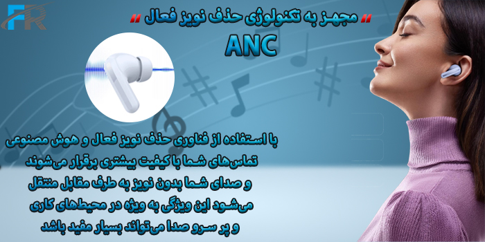 هدست بلوتوث شیائومی مدل Redmi Buds 5 مجهز به تکنولوژی حذف نویز فعال ANC