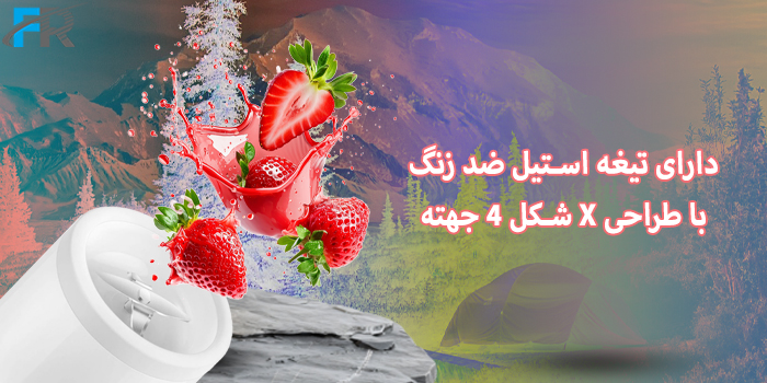 شیکر شارژی قابل حمل شیائومی مدل Mijia MJZZB01PL دارای تیغه استیل ضد زنگ با طراحی X شکل 4 جهته