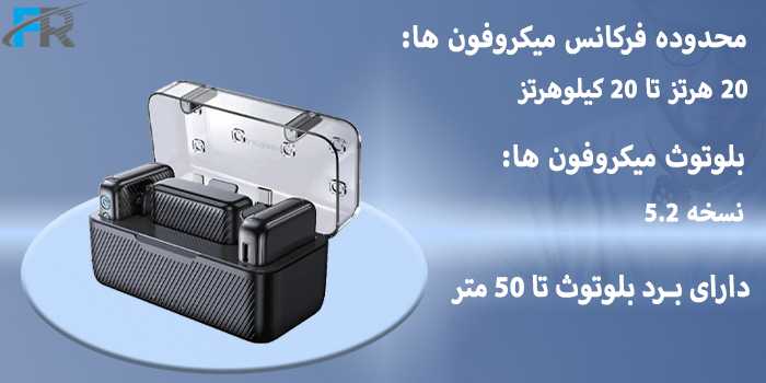 بلوتوث میکروفون‌ها نسخه ۵.۲