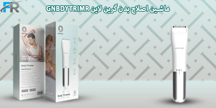 ماشین اصلاح بدن گرین لاین GNBDYTRIMR