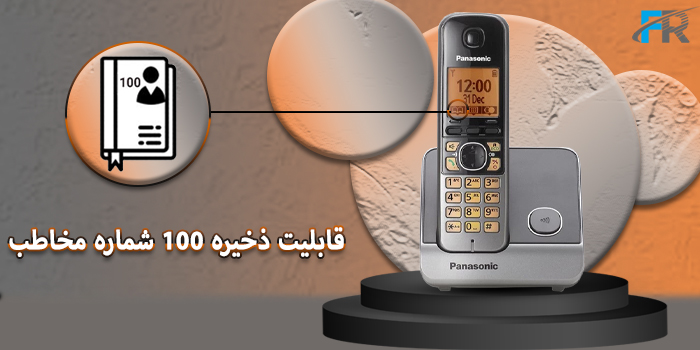 گوشی تلفن بی سیم پاناسونیک مدل KX-TG6711 دارای ظرفیت ورودی 100 مخاطب