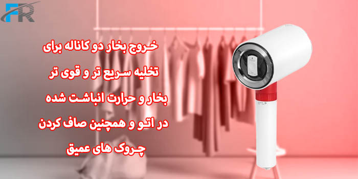 اتو بخار دستی دیرما مدل DEM-HS200 دارای تخلیه سریع تر و قوی تر