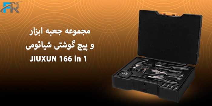 مجموعه جعبه ابزار و پیچ گوشتی شیائومی مدل JIUXUN 166 in 1
