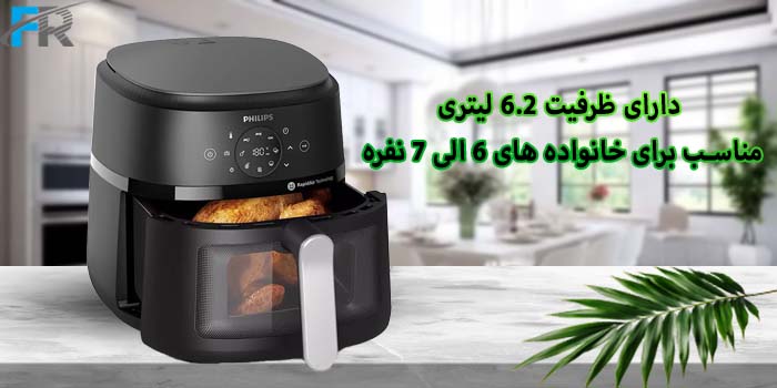 سرخ کن و هواپز فیلیپس مدل NA231 دارای ظرفیت 6.2 لیتر