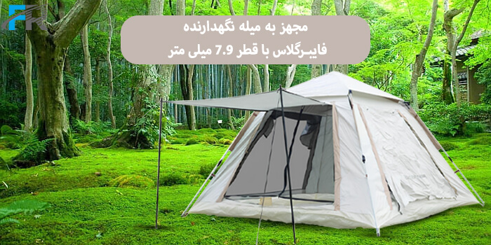 دارای میله نگهدارنده فایبرگلاس با قطر 7.9 میلی متر