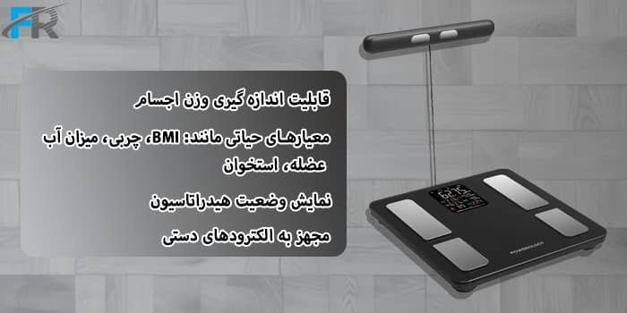 معیارهای حیاتی مانند: BMI، چربی، میزان آب، عضله، استخوان