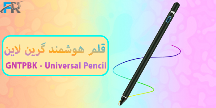 قلم هوشمند گرین لاین مدل GNTPBK - Universal Pencil