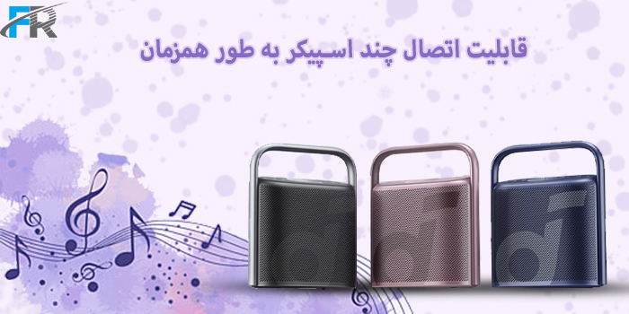 اسپیکر بلوتوث 40 وات انکر مدل Soundcore Motion X500 دارای قابلیت اتصال چند اسپیکر به طور همزمان