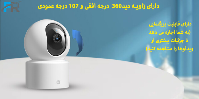 دوربین مداربسته هوشمند شیائومی مدل C301 دارای زاویه دید 360 درجه افقی و 107 درجه عمودی