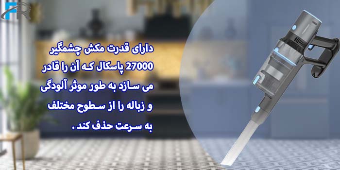 جارو دستی شارژی پاورولوژی مدل PPBCHA52 دارای قدرت مکش 27000 پاسکال