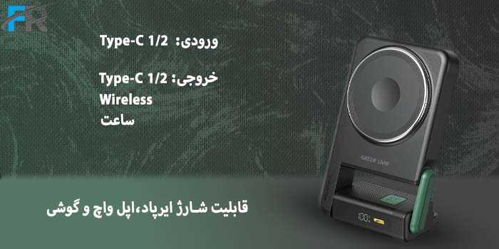 قابلیت شارژ ایرپاد،اپل واچ و گوشی