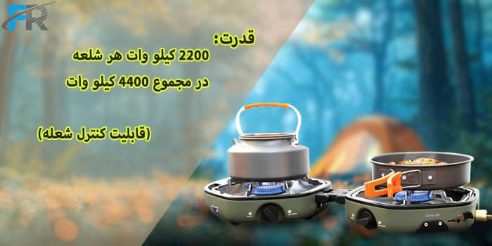 قدرت: 2200 کیلو وات هر شلعه، در مجموع 4400 کیلو وات
