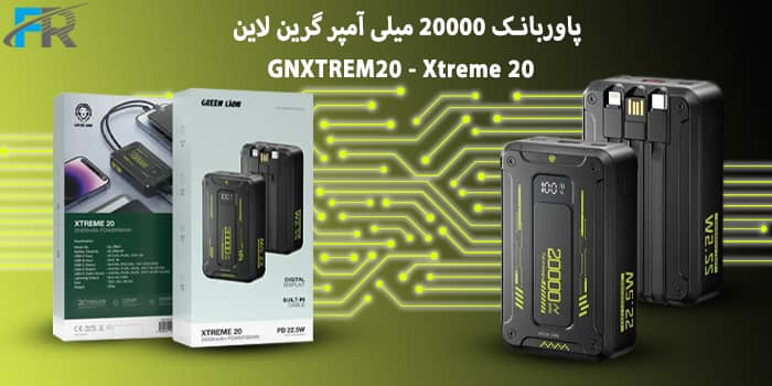 پاوربانک 20000 میلی آمپر گرین لاین مدل GNXTREM20 - Xtreme 20