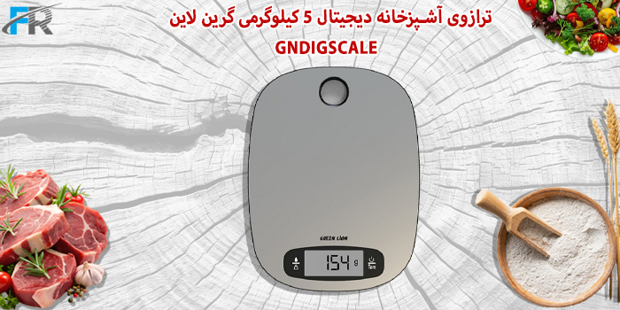 خرید ترازوی آشپزخانه دیجیتال 5 کیلوگرمی گرین لاین مدل GNDIGSCALE از فروشگاه اینترنتی فرتاک مارکت