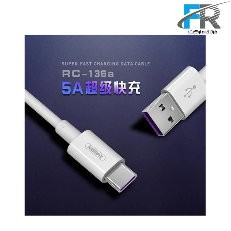 کابل تبدیل USB به USB Type-C ریمکس مدل RC-136a طول 1 متر