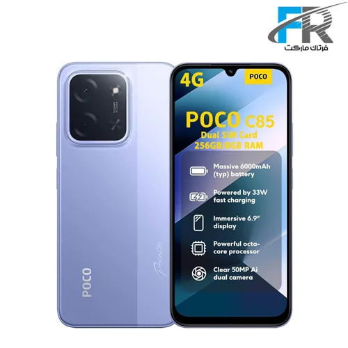 گوشی موبایل شیائومی مدل POCO C85 4G دو سیم کارت/ ظرفیت 256 گیگابایت/ رم 8 گیگابایت