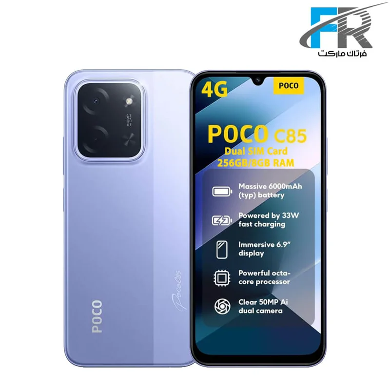 گوشی موبایل شیائومی مدل POCO C85 4G دو سیم کارت/ ظرفیت 256 گیگابایت/ رم 8 گیگابایت