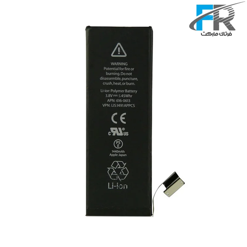 باتری موبایل مدل APN 616-0613 ظرفیت 2010 میلی آمپر ساعت مناسب برای گوشی موبایل اپل iPhone 5