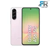 گوشی موبایل سامسونگ مدل Galaxy A56 5G دو سیم کارت/ ظرفیت 128 گیگابایت/ رم 8 گیگابایت