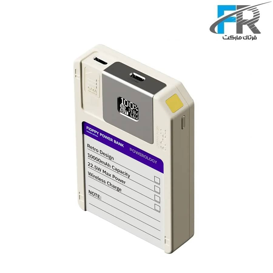 پاوربانک مگنتی 10000 میلی‌آمپر پاورولوژی مدل Retro Floppy Disk