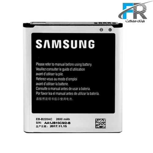 باتری موبایل مدل EB-B220AC ظرفیت 2600 میلی آمپر ساعت مناسب برای گوشی موبایل سامسونگ Galaxy Grand 2