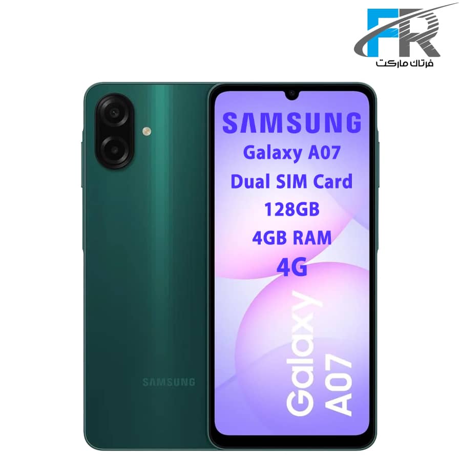 گوشی موبایل سامسونگ مدل Galaxy A07 4G دو سیم کارت/ ظرفیت 128 گیگابایت/ رم 4 گیگابایت